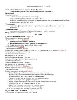 Biológia Oktatást mindenkinek