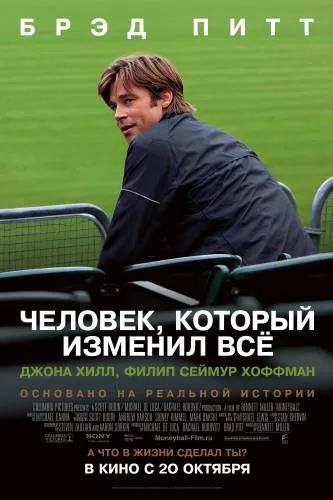 Moneyball (2011) szóló kinogo néz online HD 720