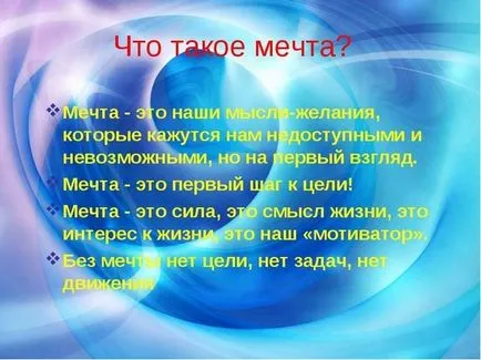 A cél, egy vágy, egy álom