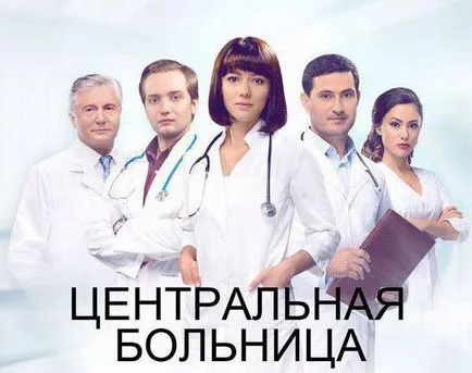 General Hospital „szereplők, aki játszott a sorozatban
