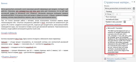 Hasznos, mint a Microsoft Word és a Google Docs