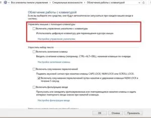 Mi a teendő, ha nem működik a számítógép billentyűzete, vagy laptop, ha nem fut a számok a jobb vagy a (munka) Mi a teendő, ha nem működik a számítógép billentyűzete, vagy laptop, ha nem fut a számok a jobb oldalon, vagy