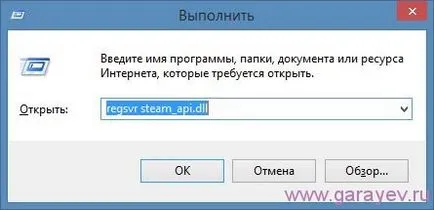 Mi a teendő, ha nincs gőz, rögzített számítógépes problémák