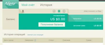 Mi a Alipay (Alípio) regisztrációs orosz, értékelés (a) Mi Alipay (Alípio) regisztrációs orosz, vélemények