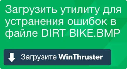 Milyen szennyeződéseket és hogyan kell megjavítani tartalmaz vírusokat vagy Biztonságos (eltávolítja a szennyeződéseket bike.bmp) Mi a piszok és hogyan kell megjavítani vírust vagy biztonsági