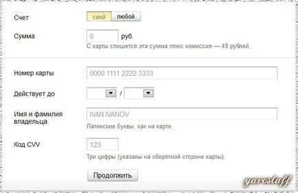 Mi ez, és hogyan kell elindítani, feltöltődés, távolítsa el és Blog Jaroslav Perelygina