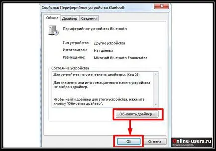Mi az a vezető, és hogyan kell frissíteni, windows7