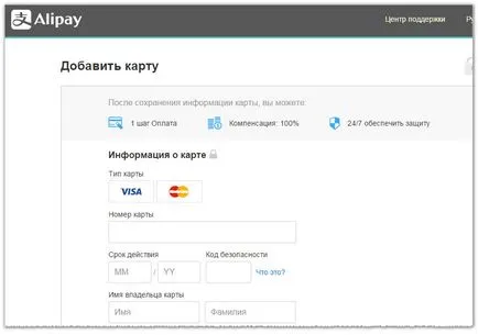 Mi Alipay hogyan kell regisztrálni a rendszerben Alipay ismerete AliExpress (maximum dollár dollár egy időben) Mi Alipay hogyan lehet regisztrálni a Alipay rendszer ismerete AliExpress