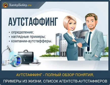 Mi Outstaffing - A részletes leírást a szolgáltatás (service) Mi Outstaffing - A részletes leírást a szolgáltatás