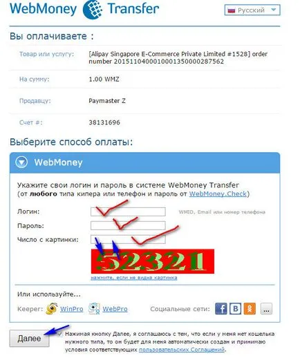 Mi Alipay hogyan kell regisztrálni a rendszerben Alipay ismerete AliExpress (maximum összegben dollár) Mi Alipay hogyan lehet regisztrálni a Alipay rendszer ismerete AliExpress