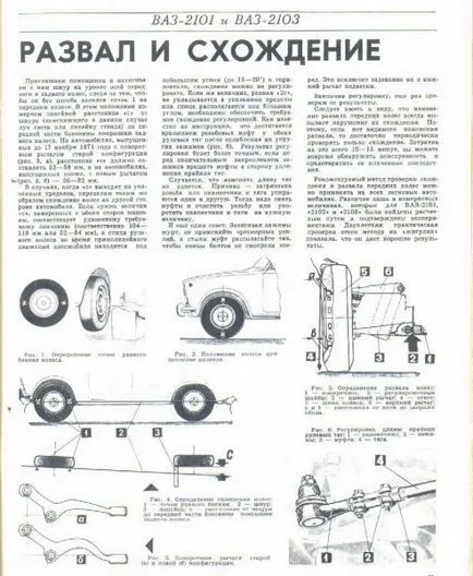 Mi a kerék geometria, hogyan lehet a saját kezét (kerekek) Mi a kerék geometria, hogyan lehet a saját kezét