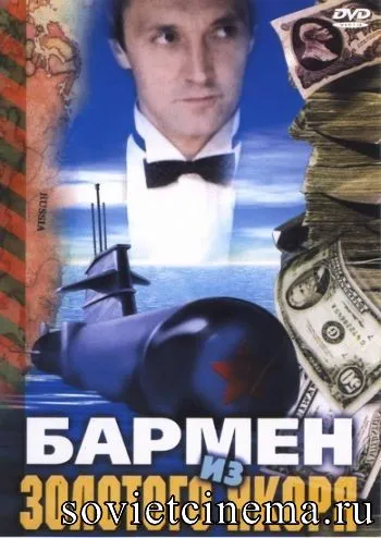 Mi az a dolog, fél (party cucc)