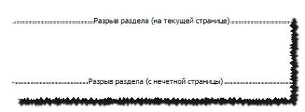 Mi az értelme a Word 2007 és hogyan lehet létrehozni partíciókat, a város kezdőknek (2007) Mi az értelme a Word 2007 és hogyan lehet létrehozni partíciókat, a város kezdőknek