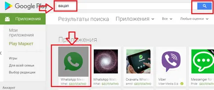 Mi vatsap (whatsapp) leephone