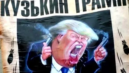 Дональда Трампа