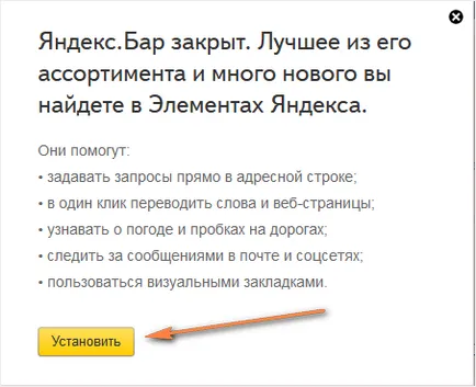 Mi Yandex bar