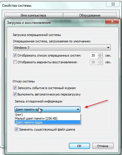 Dump memória Windows 7