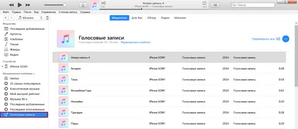 Voice Recorder az iPhone, hol van, hogyan kell elküldeni a rekord