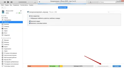 Voice Recorder az iPhone, hol van, hogyan kell elküldeni a rekord
