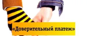 Vagyonkezelő fizetés a Beeline, hogyan kell csatlakoztatni és bontása