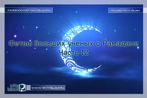 Az előnye, hogy Umrah Ramadan, hogy az iszlám (méltóság) Az előnye, hogy Umrah Ramadan, hogy az iszlám