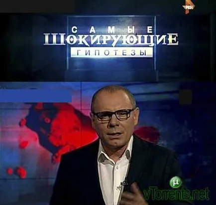 House utazás története