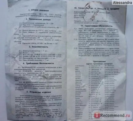 Elektrovafelnitsa Alice 402, 404, grill-pin - „, és hogy csak ő nem tudja! (Fotó) ˁ˚ᴥ˚ˀ », (csak) Elektrovafelnitsa Alice 402, 404, grill-pin - „, és hogy csak ő nem tudja! (Fotó) ˁ˚ᴥ˚ˀ »,