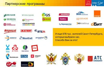 ER-Telecom „nyújtotta előnyöket az egyesület” „és interzet
