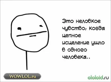 Ez egy kellemetlen érzés, Netlore pocker arc, twitter, mém arcok, düh képregény, pokerfeys kényelmetlen