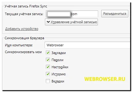 Firefox Sync szinkronizáló Firefox böngésző, mind a böngészők az Internet