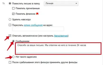 Szűrők mail ru