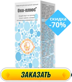 Fotokróm napszemüvegek működési elve, típusai a termékek és azok előnyeit (fotokróm szemüveglencsék) Fotokróm napszemüvegek működési elve, típusai a termékek és azok előnyeit