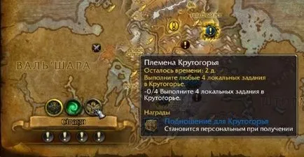 Hyde helyi munkahelyek a légió vezeti a World of Warcraft (összes helyszínen a Legion) Hyde helyi munkahelyek a légió vezeti a World of Warcraft
