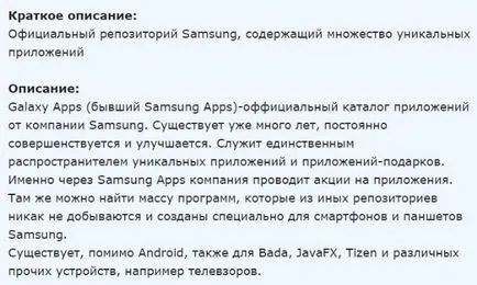 Galaxy -alkalmazásain fajta program