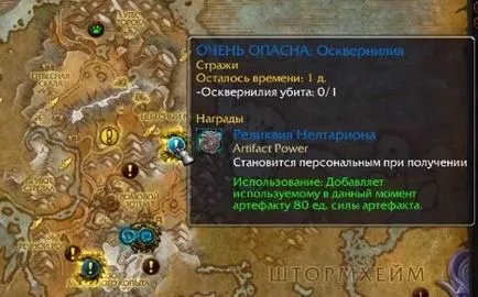 Hyde helyi munkahelyek a légió vezeti a World of Warcraft (összes helyszínen a Legion) Hyde helyi munkahelyek a légió vezeti a World of Warcraft