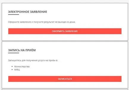 Hol kap egy szociális térkép moszkvai nyugdíjas (kattintson a „Regisztráció”) Hol kap egy szociális térkép moszkvai nyugdíjas
