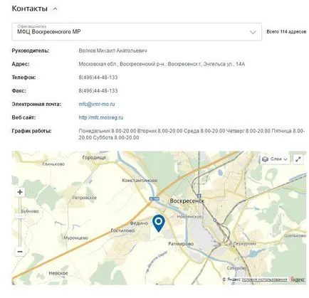 Hol kap egy szociális térkép moszkvai nyugdíjas (kattintson a „Regisztráció”) Hol kap egy szociális térkép moszkvai nyugdíjas