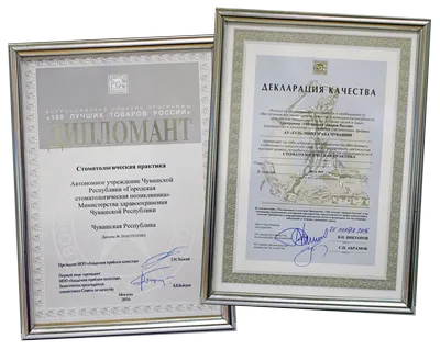 Város Dental Clinic, Gyermek Fogászati ​​Klinika - ay GSP Egészségügyi Minisztérium