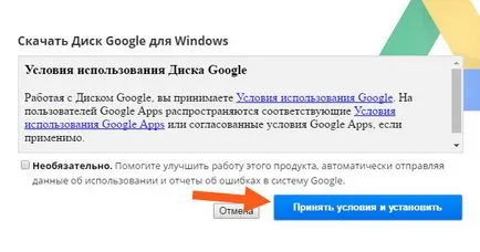 Google vezetni ez a program, és hogyan kell használni