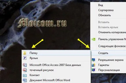 Hot windows 7 fő