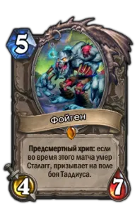 Hearthstone átka Naxxramas (Hyde)