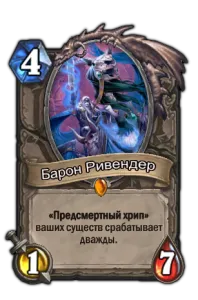 Hearthstone átka Naxxramas (Hyde)