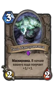 Hearthstone átka Naxxramas (Hyde)