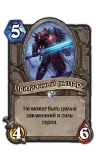 Hearthstone átka Naxxramas (Hyde)
