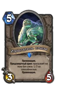 Hearthstone átka Naxxramas (Hyde)