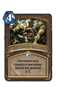 Hearthstone átok naskramasa