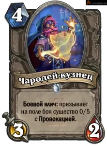 Heartstone sakk fedélzet hősies (Boss első terem) Heartstone sakk fedélzet, hősi