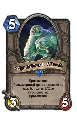 Hearthstone nakramas első kaland