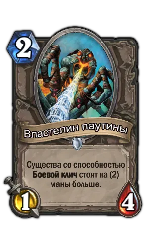 Hearthstone nakramas első kaland