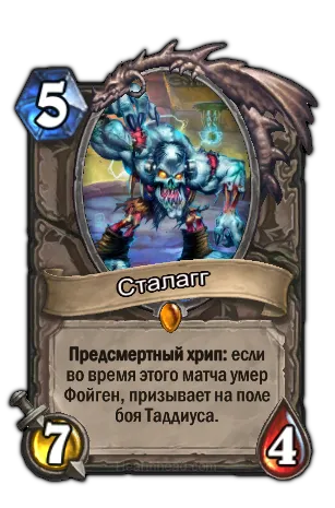 Hearthstone nakramas első kaland